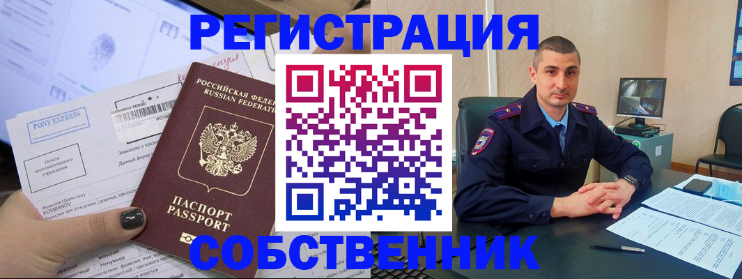 найти адрес прописки в Кисловодске
