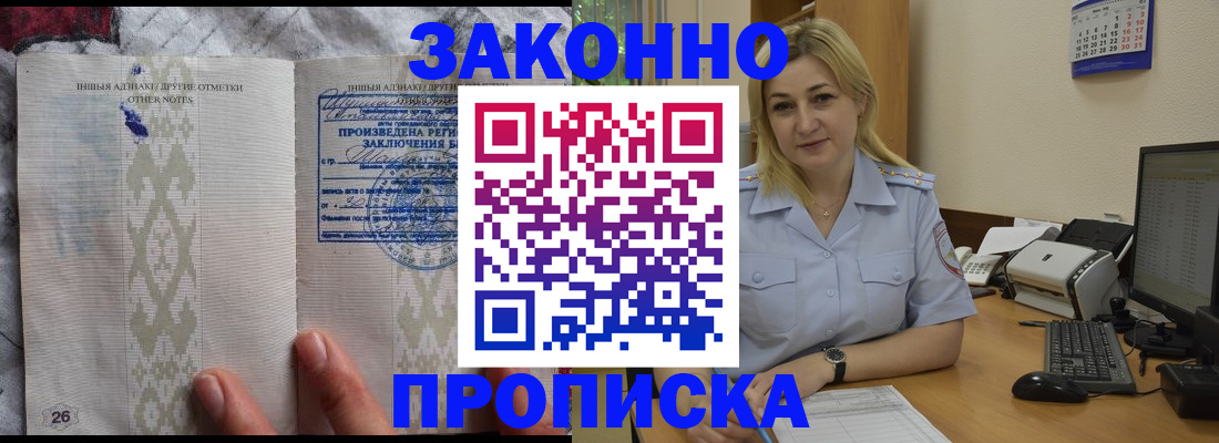 прописка иностранных граждан в Кисловодске