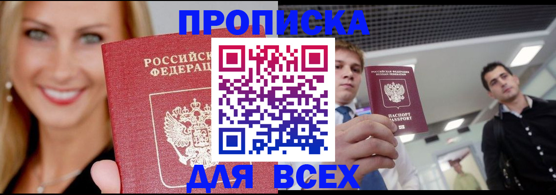 где прописаться в Кисловодске