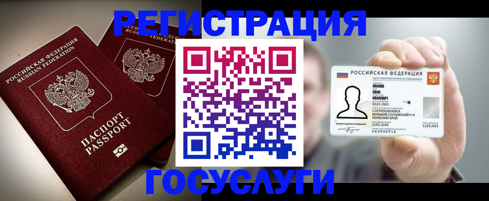 прописка законно в Кисловодске