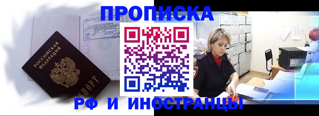 временная регистрация для школы в Кисловодске