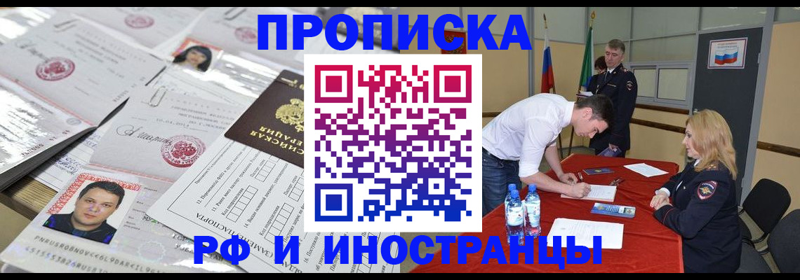 регистрация для школы в Кисловодске